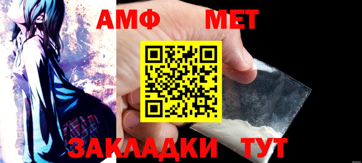 Amphetamine Premium Переславль-Залесский