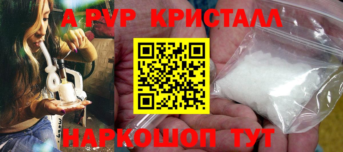 A PVP СК КРИС  А ПВП СК КРИС  Переславль-Залесский  Вход с VPN  Alpha PVP Crystall 