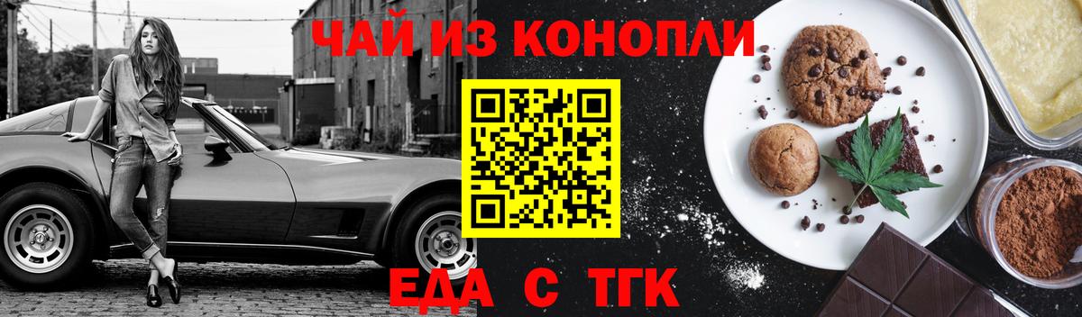 Переславль-Залесский  Еда ТГК марихуана  Вход с VPN 