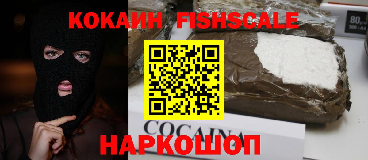 Кокаин Эквадор  Вход с VPN  Переславль-Залесский 