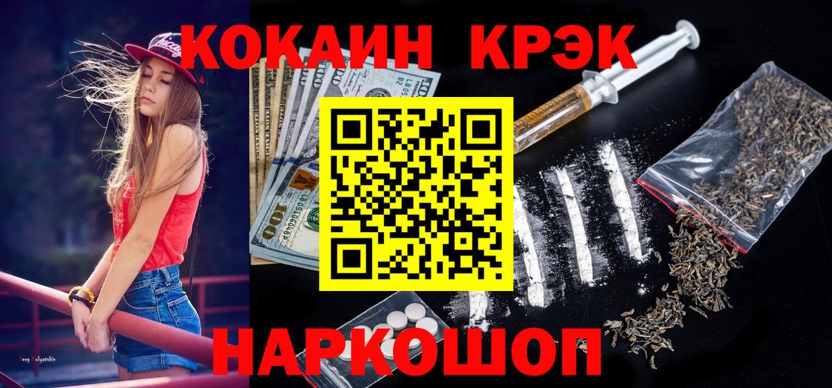 Cocaine Эквадор Переславль-Залесский