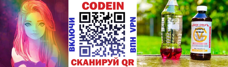 omg вход  Переславль-Залесский  Кодеиновый сироп Lean напиток Lean (лин) 