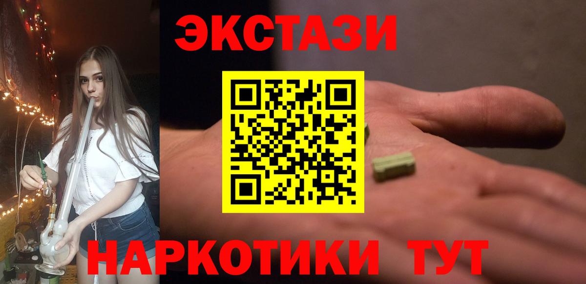 ЭКСТАЗИ VHQ  купить наркотик  Переславль-Залесский  ЭКСТАЗИ mix  Вход с VPN  Экстази 