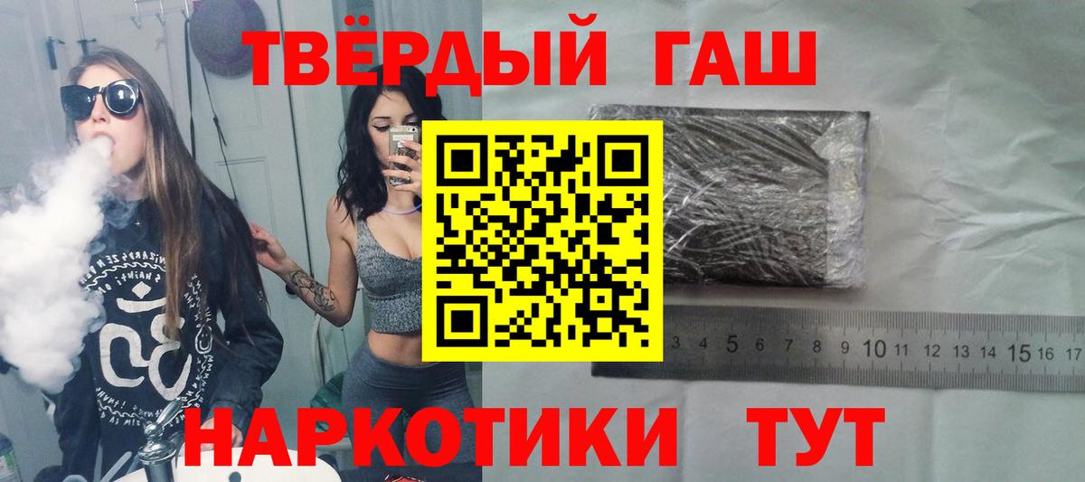 Переславль-Залесский  ГАШ ice o lator  ГАШ гашик  ГАШИШ  Вход с VPN 