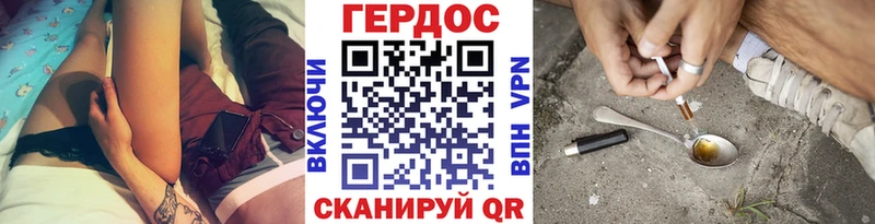 kraken ссылки  купить наркотики сайты  Переславль-Залесский  ГЕРОИН Heroin 