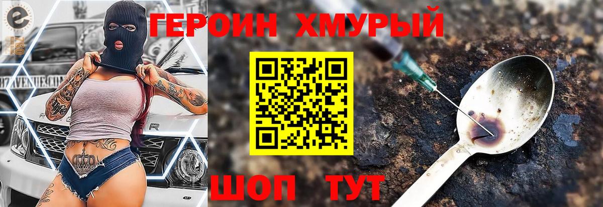 Героин  Вход с VPN  Переславль-Залесский  ГЕРОИН герыч 