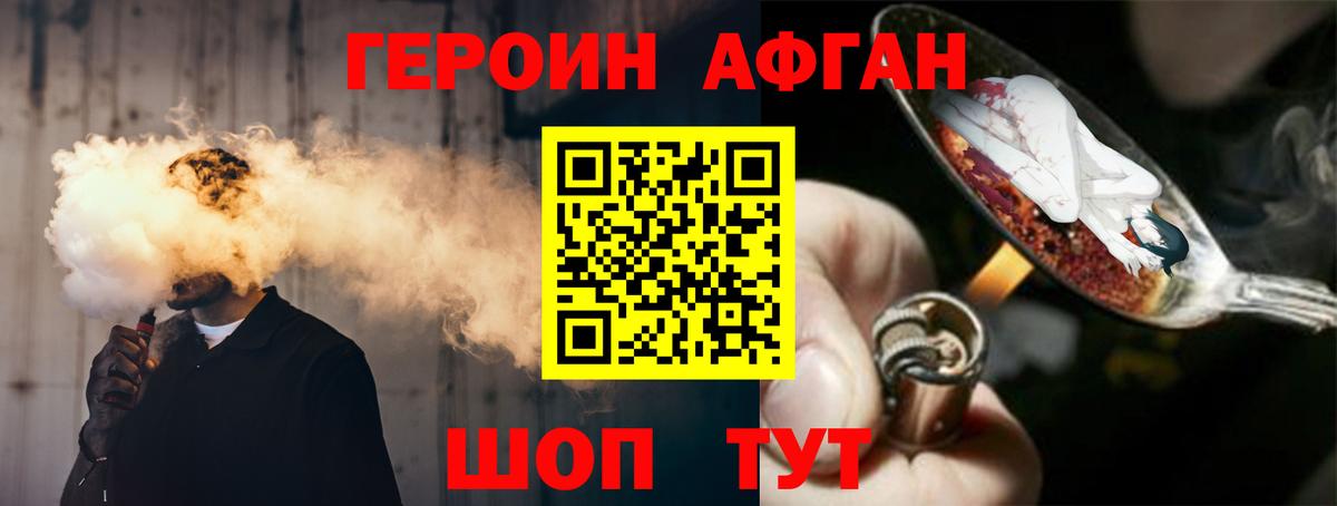 Героин хмурый Переславль-Залесский