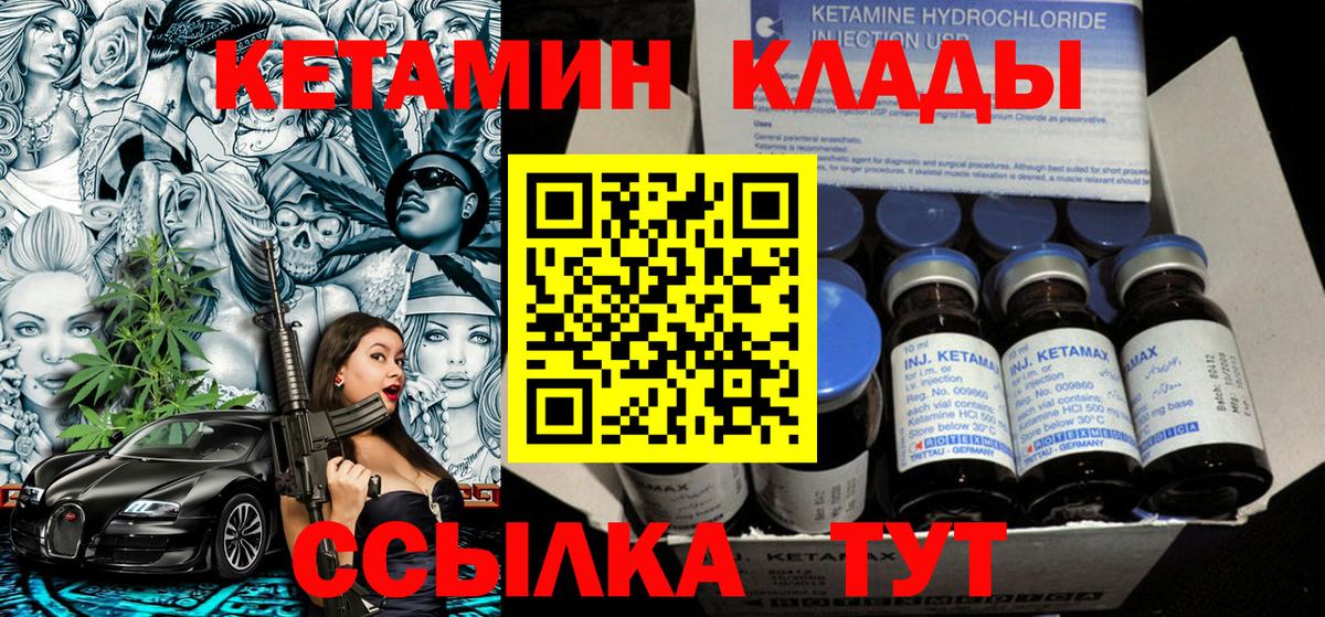 КЕТАМИН ketamine Переславль-Залесский
