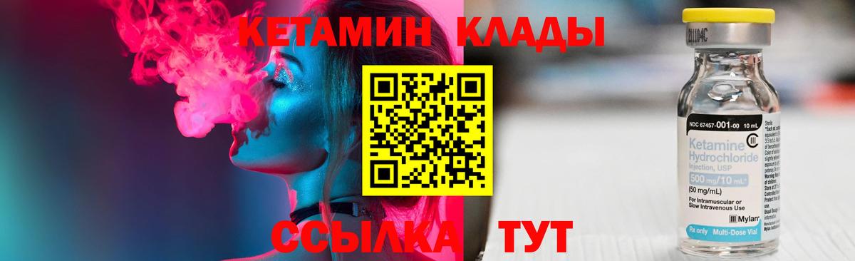 Переславль-Залесский  КЕТАМИН ketamine  Кетамин VHQ  ОМГ ОМГ ссылки  Вход с VPN 