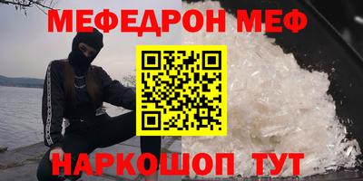 МДМА Шебекино