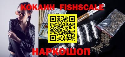 кокаин премиум Шелехов
