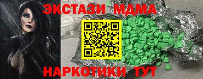МДМА Шебекино