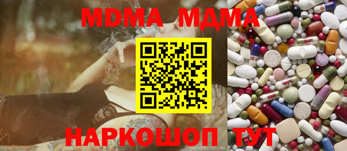 МДМА VHQ Переславль-Залесский