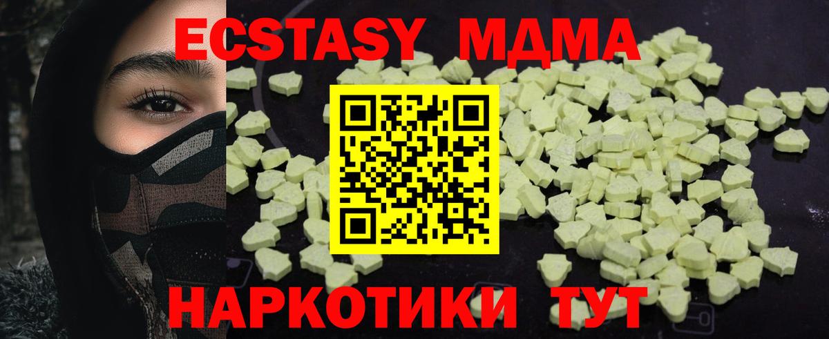 MDMA Molly  Вход с VPN  МДМА crystal  MDMA  Переславль-Залесский 