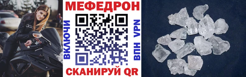 МЯУ-МЯУ mephedrone  купить наркотик  Переславль-Залесский 