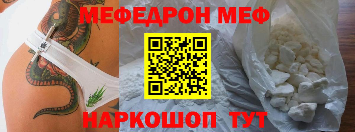 Мефедрон мука Переславль-Залесский