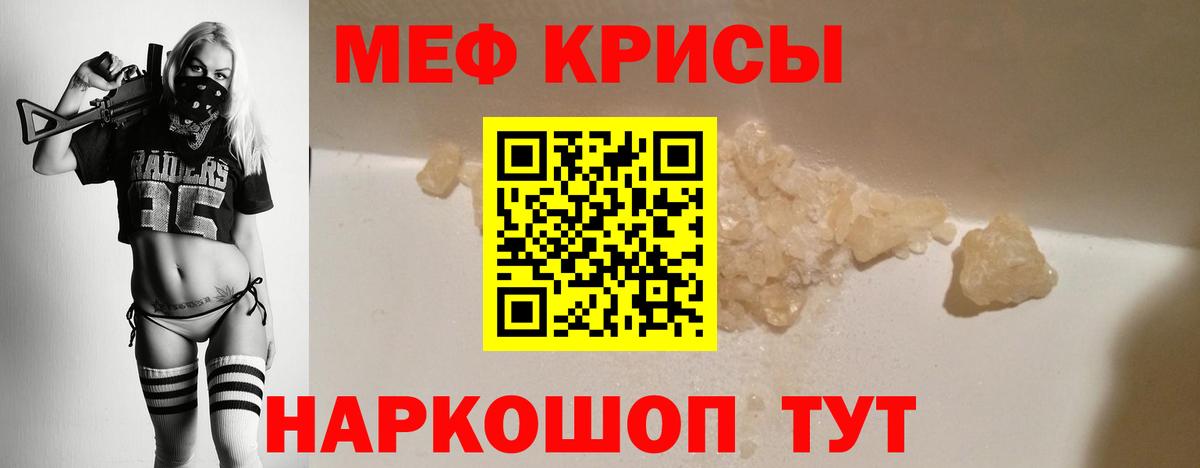 Мефедрон 4 MMC  Вход с VPN  Переславль-Залесский  МЕФ кристаллы 