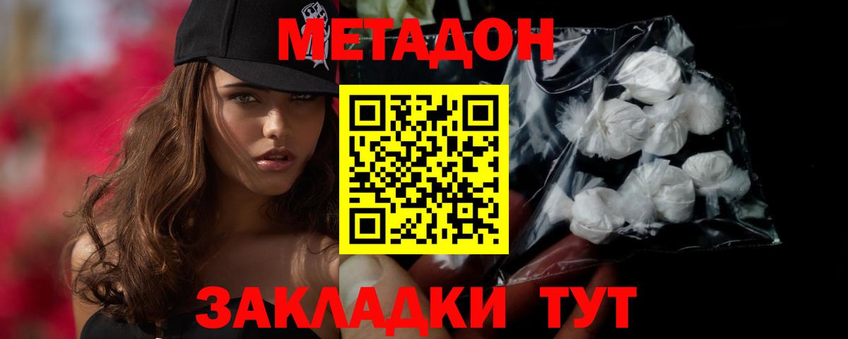 МЕТАДОН VHQ Переславль-Залесский