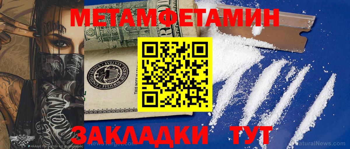 Переславль-Залесский  МЕТАМФЕТАМИН кристалл  МЕТАМФЕТАМИН кристалл  Вход с VPN 