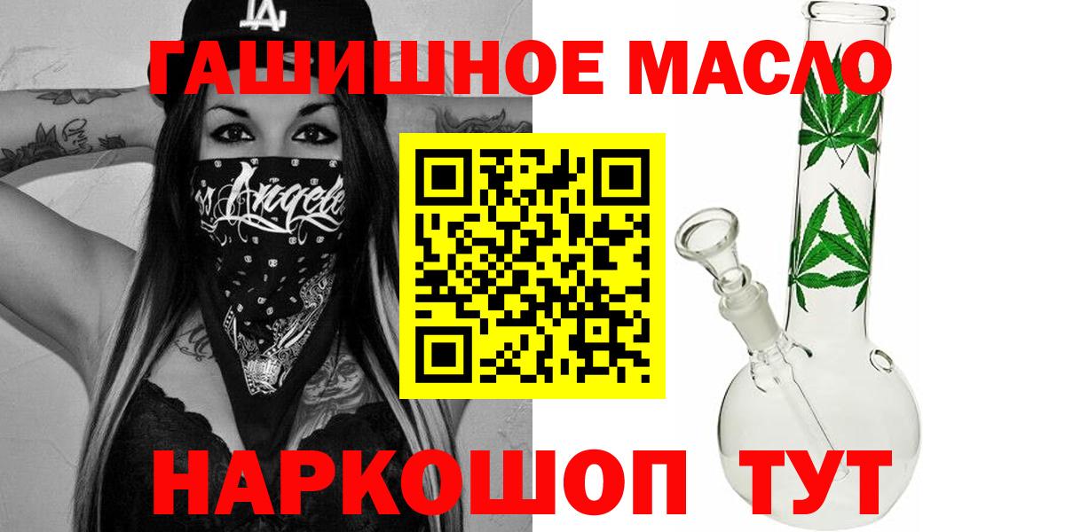 Переславль-Залесский  Дистиллят ТГК Wax  ТГК THC oil  Вход с VPN 
